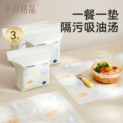 ���ڲ�������60Ƭ��ʮ�½ᾧһ���Բ͵��Я�轺�������Ӥ�����ͷ�ˮ�͵� 39.9Ԫ