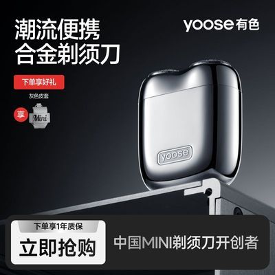 ���ڲ�����yoose��ɫ�Ͻ����뵶MINI��Я�綯ˮϴ�κ������������˽����� 347Ԫ