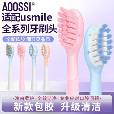 ���ڲ�������������UsmileЦ�ݼӵ綯��ˢͷ�滻P1/Y1S/Y20/P10/P20/Y30/P4 21.9Ԫ