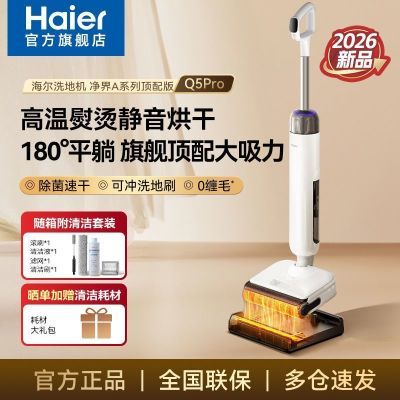 ���ڲ�����[����]ϴ�ػ�Q5Pro��������һ����ƽ�����Ⱥ���ϵػ�a3smartͬϵ�� 1549Ԫ