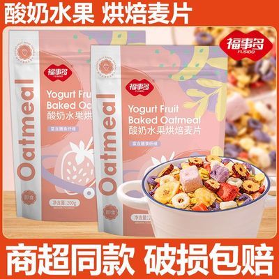 2.89元 涨价就忽略福事多坚果水果烘焙燕麦片200g/袋https://p.pinduoduo.com/2LewqB1l?sc=EFAC盼盼9包小券包https://p.pinduoduo.com/VxqwU7gK?sc=EFAC4.9元 紫米蛋皮面包棒400ghttps://p.pinduoduo.com/ia3w5XtO?sc=EFAC