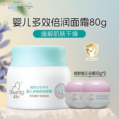 ���ڲ�����������˪Ӥ����Ч������˪80g���滺�ƶ�˪����������˪ 39.8Ԫ