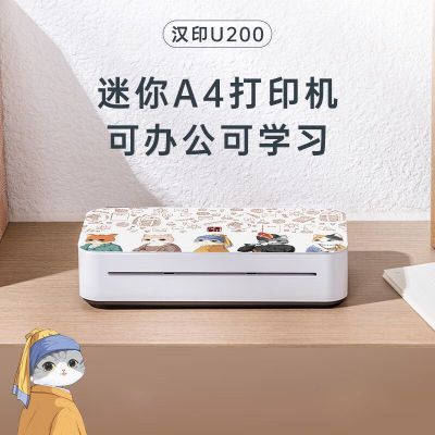 ���ڲ�������ӡU200����A4��ӡ���칫ѧϰ����˫�����ī������Զ��GT1��ҵ 543Ԫ