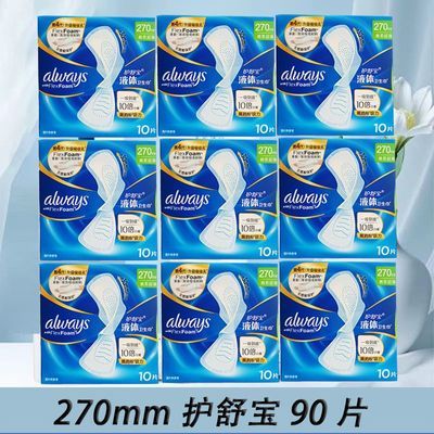 ���ڲ�����90Ƭ���汦Һ��������270mm���ڳ�ֵ����Ƭ�л����ڻ�װ��Ʒ���� 114.9Ԫ