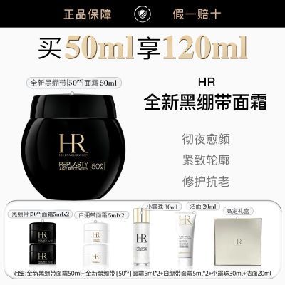 ���ڲ���������Ʒ�л���HR�����Ⱥڱ���50PX��˪50%��ɫ����Һ50ml ���ϻ��� 2429Ԫ