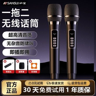 ���ڲ�����ɽˮM1��˷���������K�軰Ͳ����๦�ܳ�继���ݳ�����KTVͨ�� 66.99Ԫ