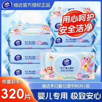 ���ڲ�����ά��Ӥ��ʪ��4��320Ƭ�Ӻ����ֿ�ר�ñ���ʪֽ�����Ǽ��ô��װ 22.5Ԫ