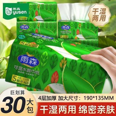 ���ڲ�������30����ֽ����ɭ������ֽ����������ʪˮ����ʵ������ֽ�Ӻ� 10.43Ԫ