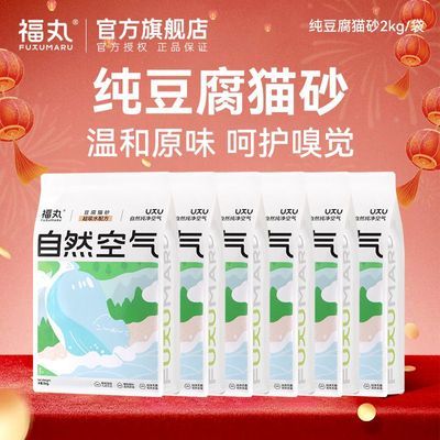 ���ڲ���������ڻ�|����èɰ������ɰ2kg*6ԭζ����������ŵͳ����ڳ��� 75Ԫ