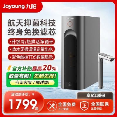 ���ڲ����������쾻��ˮ������1000Gֱ��RO����͸��ˮ����һ�����ʽ��ˮ�� 1668Ԫ