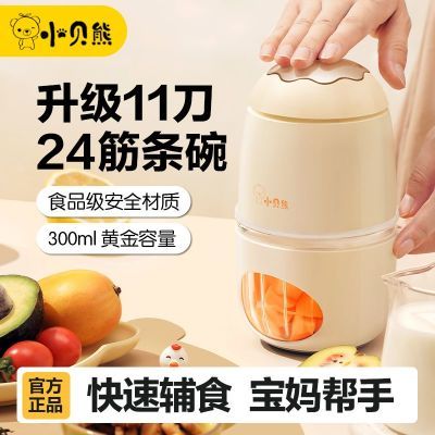 ���ڲ�����С����Ӥ����ʳ��ͯС�ͱ�����ʳ������װ�����������������๦�� 69Ԫ