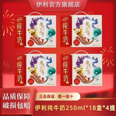 ���ڲ�������12��4�᡿������ţ��250ml*18������ѧ��Ӫ����͹��������װ 155Ԫ