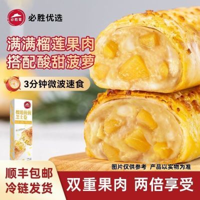 ���ڲ�������5�С���ʤ�ͱ�ʤ��ѡ��������֥ʿ��130g�䶳����ը�����Ʒ�� 73.9Ԫ