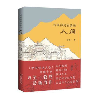 ���ڲ������ŵ�ʫ��Ʒ��¼ �˼� ��Цһ�� Ʒ����ʫ����ƪ �߽�ʫ���������� 12.3Ԫ