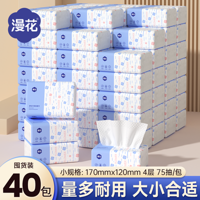 【漫花】抽纸餐巾纸300张整箱批发学生家用实惠装原木面巾纸巾卫生纸