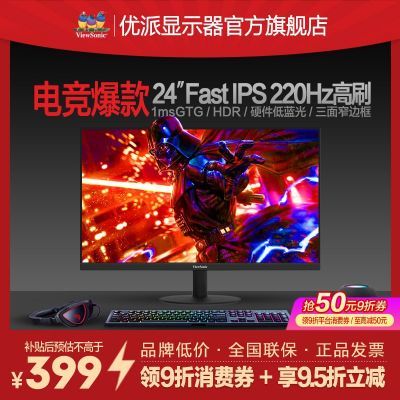 ����ȫ��24Ӣ��FastIPS�羺220HzӲ��������1msGTG��Ϸ������ʾ�� 393Ԫ