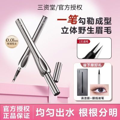 ���ڲ����������ö��漫ϸˮü������Ұ��ü��ˮ�־ø�������ü�� 39.9Ԫ