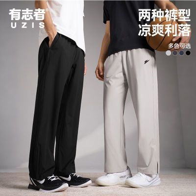有志者UZIS新款轻薄速干篮球训练运动长裤吸湿排汗直筒裤子冲击