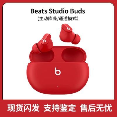 ���ڲ�����Beats Studio Buds�����������������������ʽ����ƻ����׿ϵͳ 469Ԫ