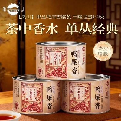 ��ɽ Ѽʺ�㵥��50g��װ��������һ�������������Ҷ��ѡ�����Ҷ    0.01Ԫ