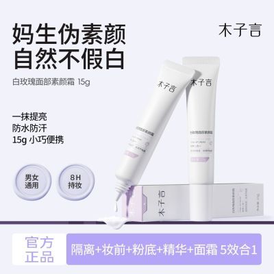 ���ڲ������ٷ�ľ���԰�õ���沿����˪�������ٰ׽��¿�������ˮ����15gװ 19.9Ԫ