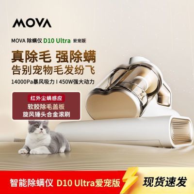 ���ڲ�����Mova������ D10 Ultra�������������˫�����������ȷ��������� 359Ԫ