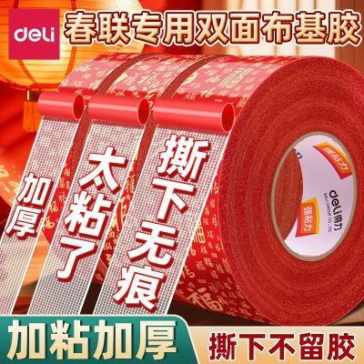 ���ڲ�������������˫�潺�����۸�ճ�Ȳ��������޺۽�������ר�ý���̺װ�� 5.9Ԫ