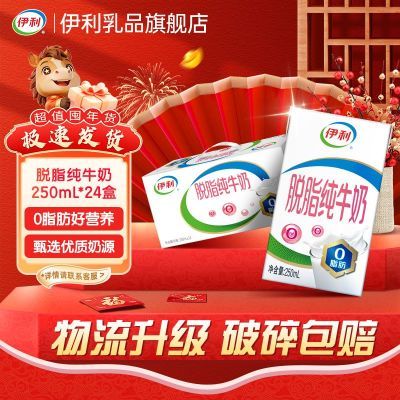 ���ڲ�������10�¡�������֬��ţ��250ml*24�� ����Ӫ������ 46.8Ԫ