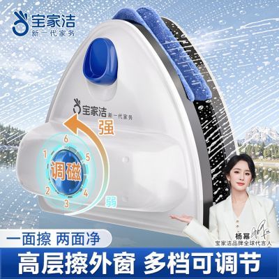 【宝家洁】擦玻璃神器强磁可调家政专用高层双层三层双面擦家用清洁优惠商品图片