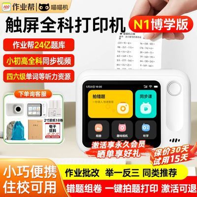 ���ڲ�������ҵ��������N1WIFI��ѧ���Ա���ܴ����ӡ��С��������ȫ��Ӣ�� 465Ԫ