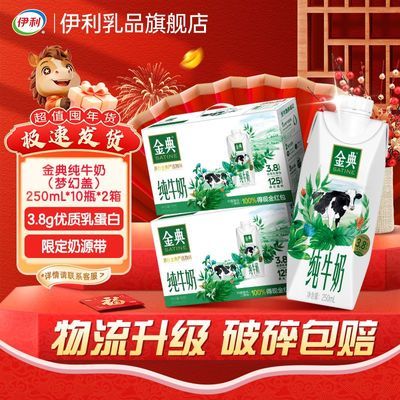 10�������䴿ţ���λø�250ml*10�� ţ�������������װ 41.86Ԫ