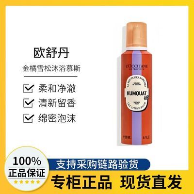 ���ڲ���������Ʒ�л���ŷ�浤��ľ������ѩ����ԡĽ˹200ml������������ 150Ԫ