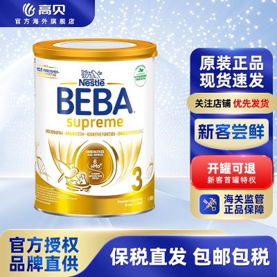 ���ڲ�������Ч��27-7���¹�ȸ��BEBA�����3��3��װ830gӤ�׶��̷�6��hmo 674Ԫ