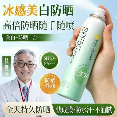 ���ڲ�����ֲ��SPF50+���׷�ɹ�����������߷�ˮ��ȫ����ѧ����ѵ���׷�ɹ˪ 28.39Ԫ