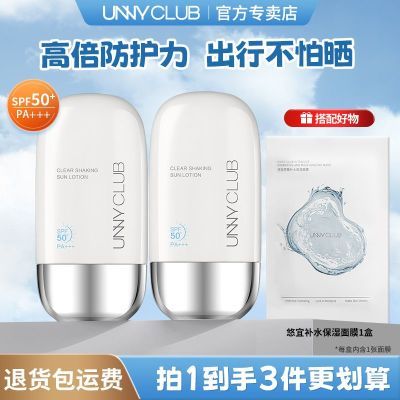 ���ڲ�������1��3unny��ɹ˪ˮ����ˬSPF50+ҡҡ�����׷����ᱡͨ��ѧ����Ʒ 69.9Ԫ