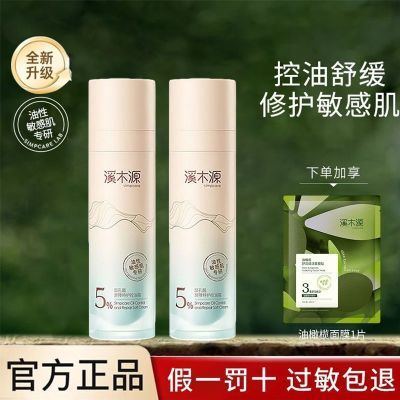 ���ڲ�����ϪľԴ��׾������ػ�����˪���������Ͳ�ˮ��ʪ�޻�����˪����Ʒ 102.9Ԫ