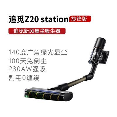 ���ڲ�����[׷��]��վ����������Z20Station�����������ߴ�������������ëˢ 2261Ԫ