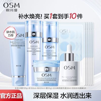 ���ڲ��������������ŷʫ��ˮ����װˮ�黤��Ʒ�ˮ����Ʒ��װ��ױƷ 128Ԫ