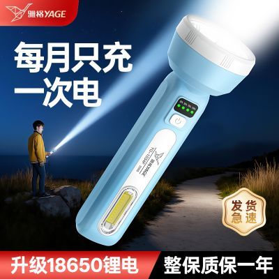 【雅格】手电筒强光LED超亮远射户外停电应急照明充电手电筒防水耐用
