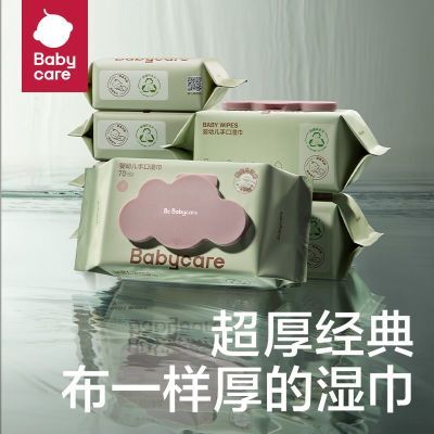 Babycare�����ֿ�ר��70��8�������׶�ͯʪֽ���Ӻ�ʪ���ڻ�ʵ�� 22.61Ԫ