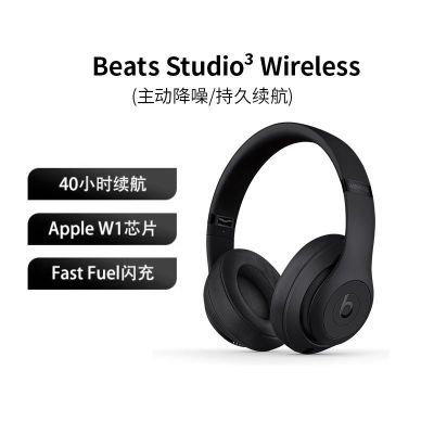 ���ڲ�����Beats Studio3 Wirelessͷ��ʽ������������¼��ʦ3���������� 829Ԫ