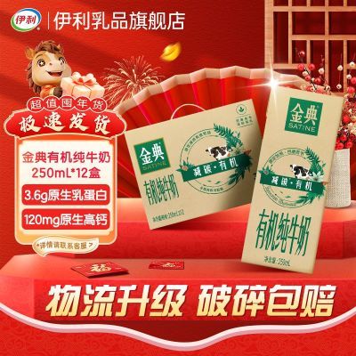 ��� ��̼�л���ţ�� 250ml*12�� ��������Ӫ����� 35.4Ԫ