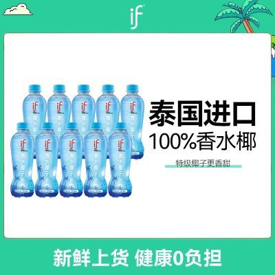 ���ڲ�����Фս�Ƽ�ifҬ��ˮ̩������100%��ˮҬ��ˮƿװ��֭������ֶڻ� 39.9Ԫ