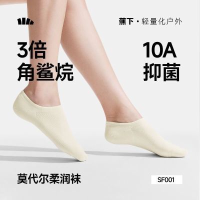 ���ڲ���������Ůʿ����Ī��������(4˫װ)SF001Ůʿ�����˶����ӻ������ 53Ԫ