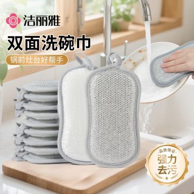 洁丽雅毛巾洗碗海绵双面加厚毛巾厨房用洗碗百洁布海绵擦清洁毛巾