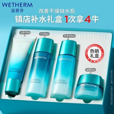 ���ڲ������±�Ȫӯ����װ�����㲹ˮ��ʪ�־�����ˮ��˪�ﶬ����Ʒ�콢�� 99.99Ԫ