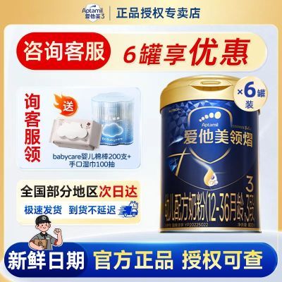 ���ڲ���������֤��Ʒ���������̷�����3��800gӤ�׶��̷�12-36��һ����6�� 2018Ԫ