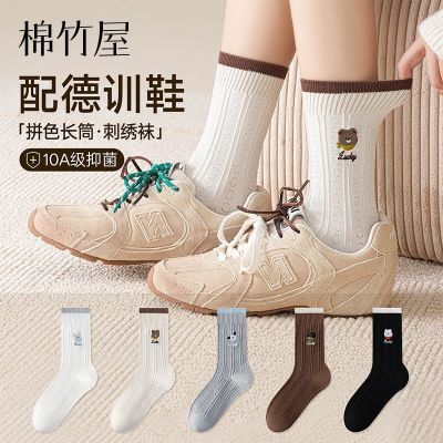 棉竹屋卡通刺绣袜子女5双装 26.7元 - 折送网