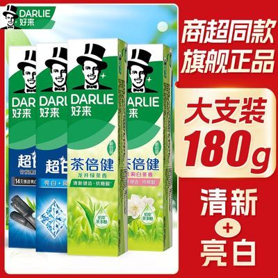 【DARLIE】好来黑人牙膏90g茶倍健龙井绿茶超白亮白去渍含氟清新口气