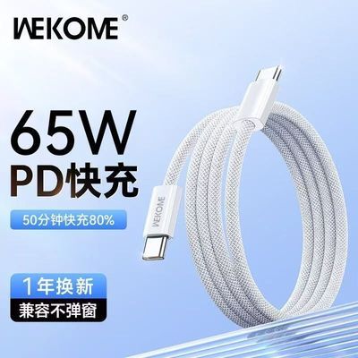 ���ڲ�����WEKOME������27W����ƻ��16�ֻ�iPhone17promax�����������65W 6.8Ԫ